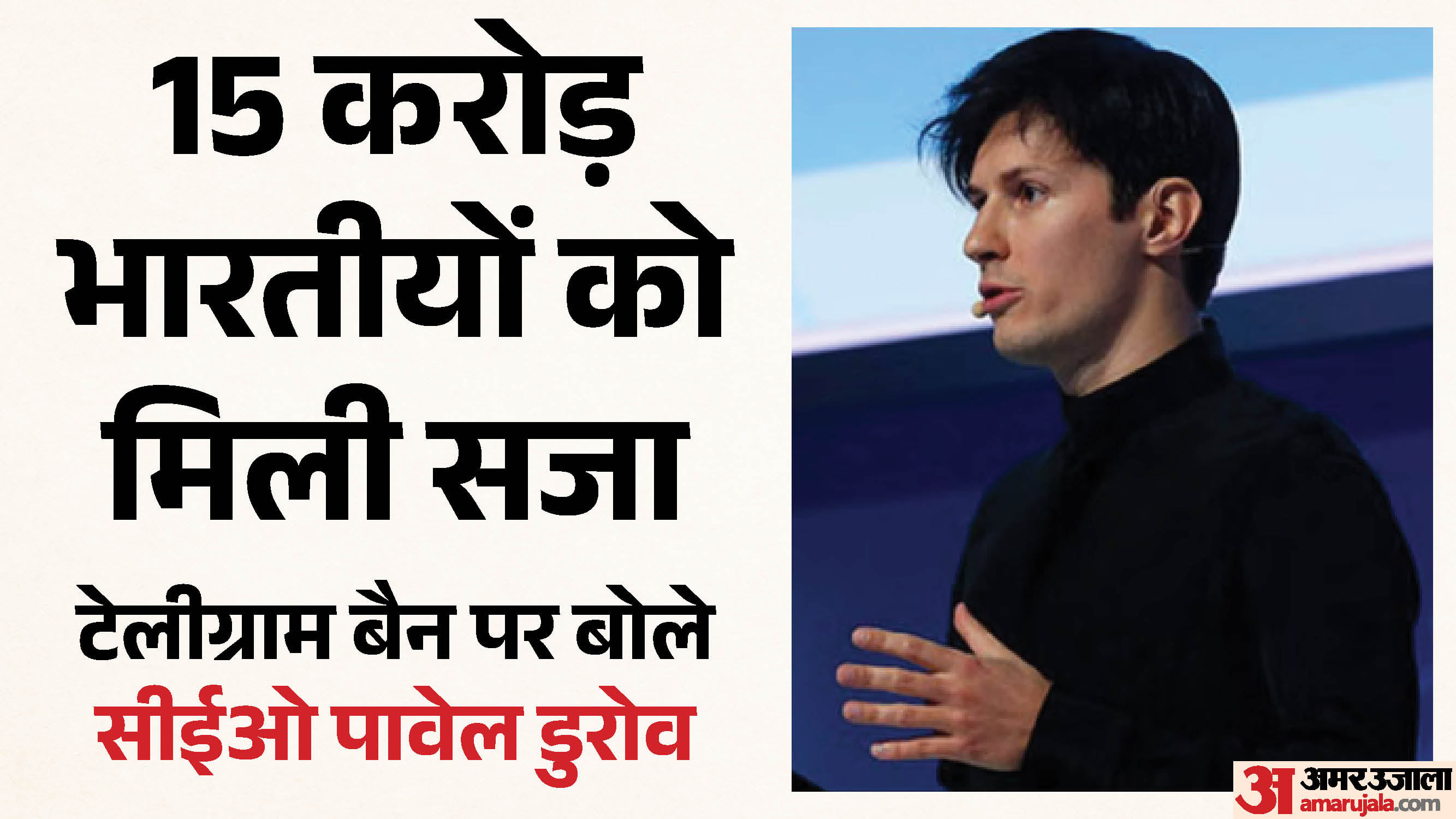 telegram ceo pavel durov criticises india ban before neet ug exam supports internet freedom foundation