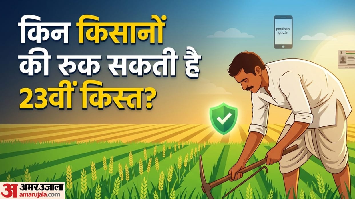 PM Kisan 23rd Installment: Complete These 3 Tasks Now to Avoid Delays in Your 2000 Rupees Benefit