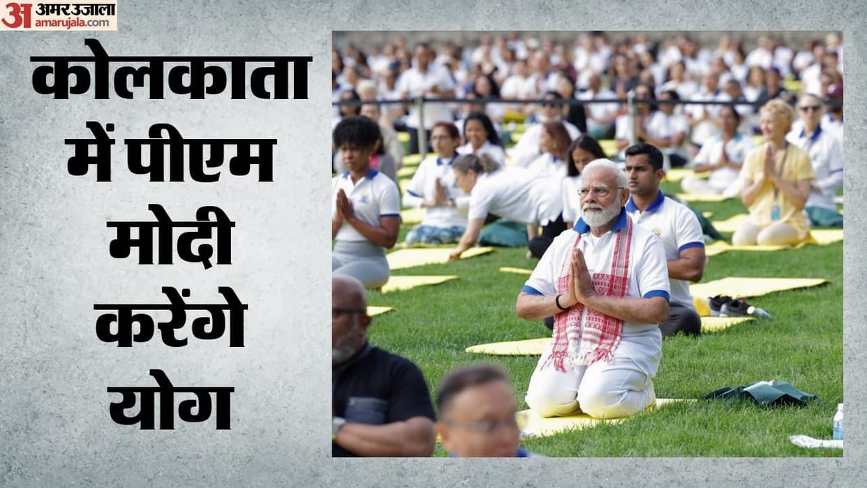 international-yoga-day-2026-kolkata-red-road-pm-modi-hooghly-river-500-boats-bengal-event-health-ageing-theme