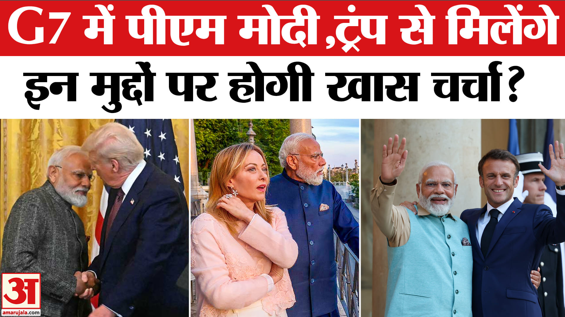 पीएम मोदी