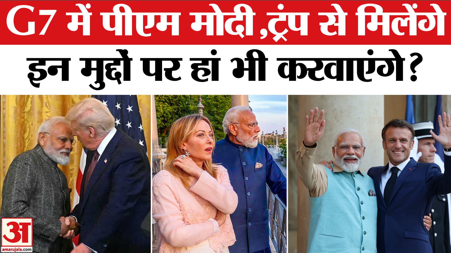 पीएम मोदी
