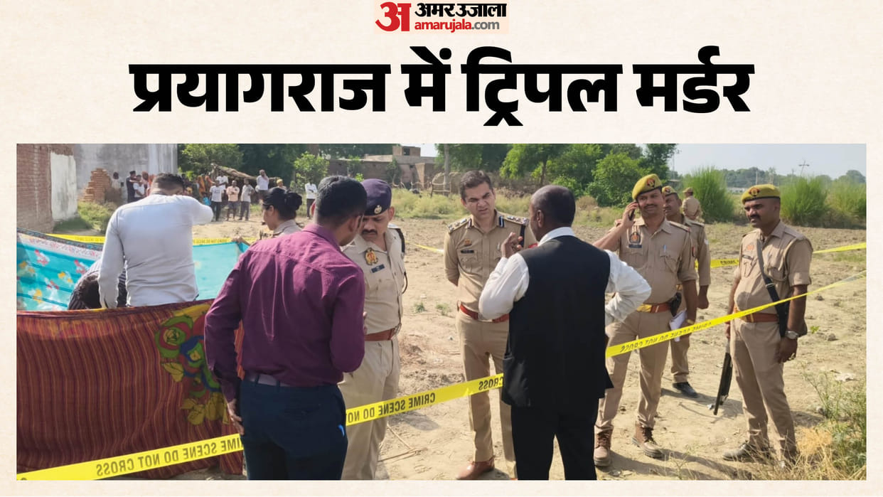 Prayagraj Triple Murder Sir, please save my brothers he will kill them too
