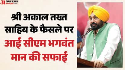 Punjab CM Bhagwant Mann on Akal takht statement
