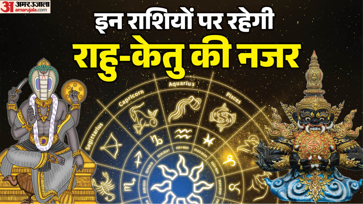 rahu nakshatra parivartan thease zodiac sign will be carefully made angarak yog