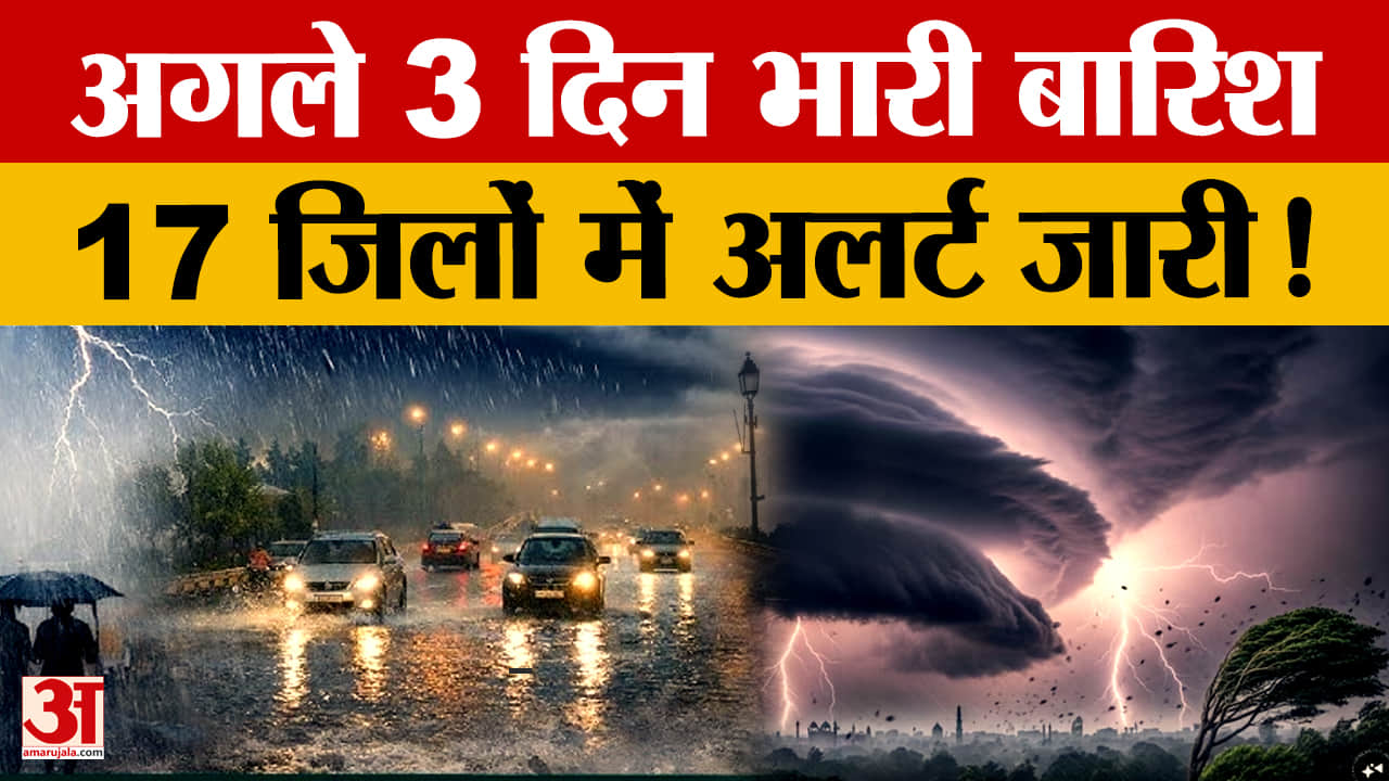 Rain and strong winds alert in 17 districts of Punjab, Powercom suffers loss of Rs 20.73 crore