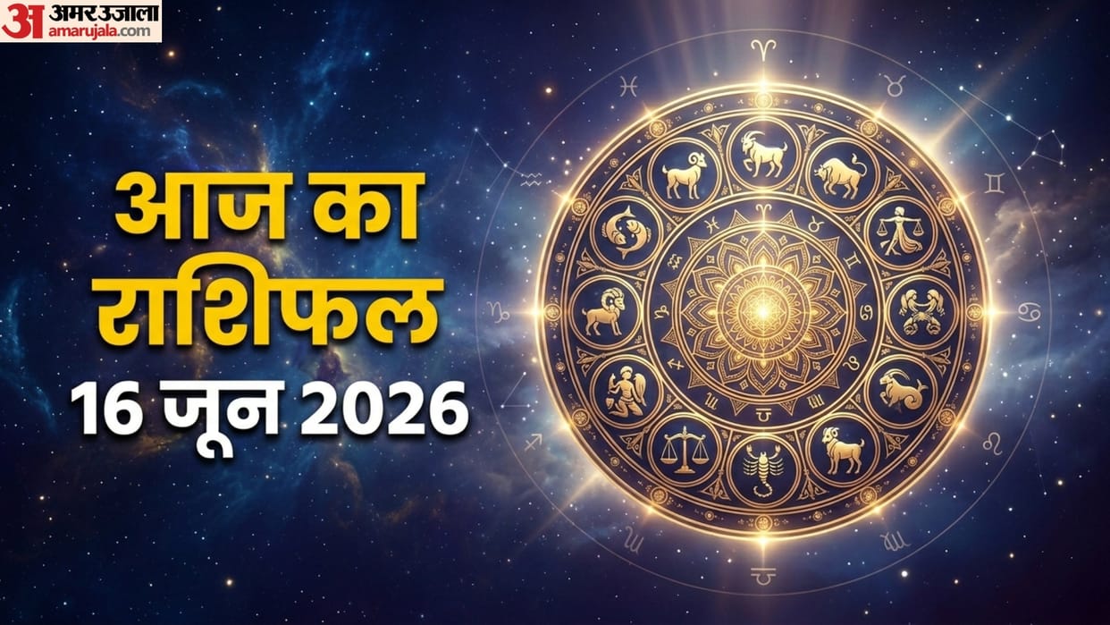 16 June Rashifal 2026 These 4 Zodiac Signs get Good News and money profits