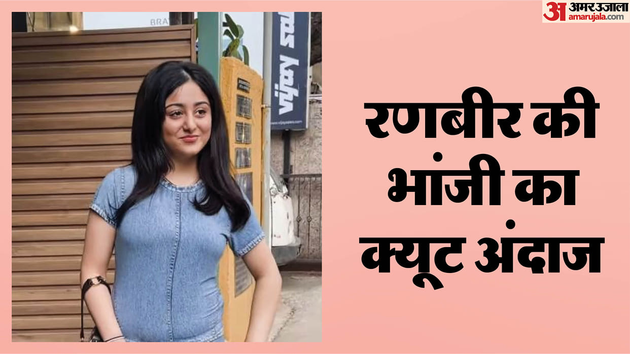 Ranbir Kapoor niece Samara Sahni spotted in Stylish Look in denim outfits cute video viral