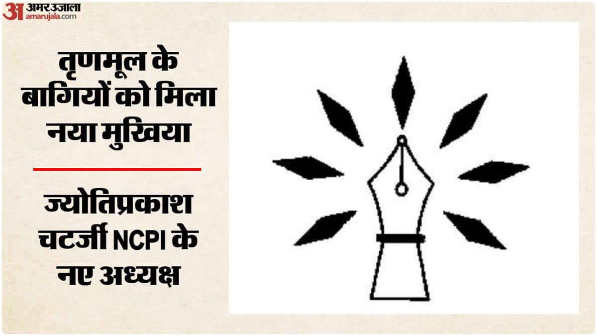 नेशनलिस्ट सिटिजंस पार्टी ऑफ इंडिया ने ज्योतिप्रकाश चटर्जी को अध्यक्ष नियुक्त किया
