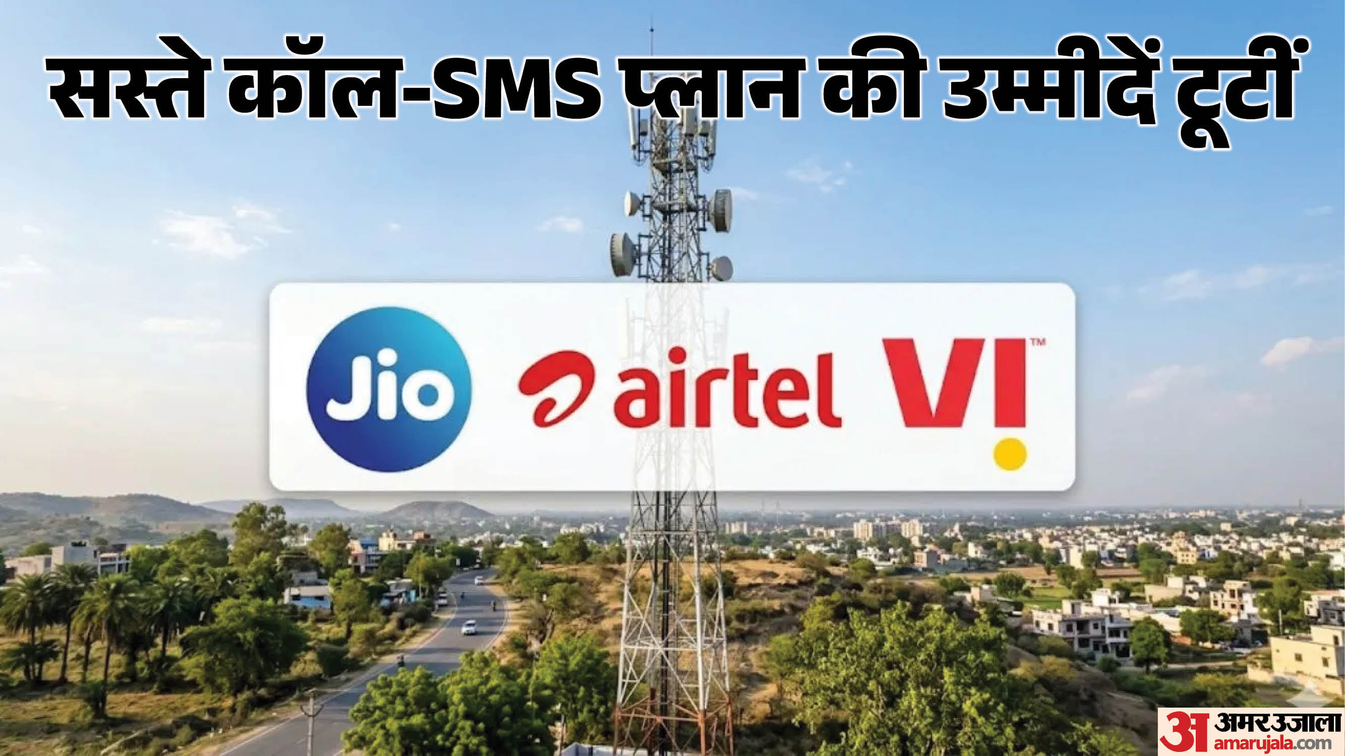 telecom companies rejects trai voice sms only plan jio airtel vi opposition explained