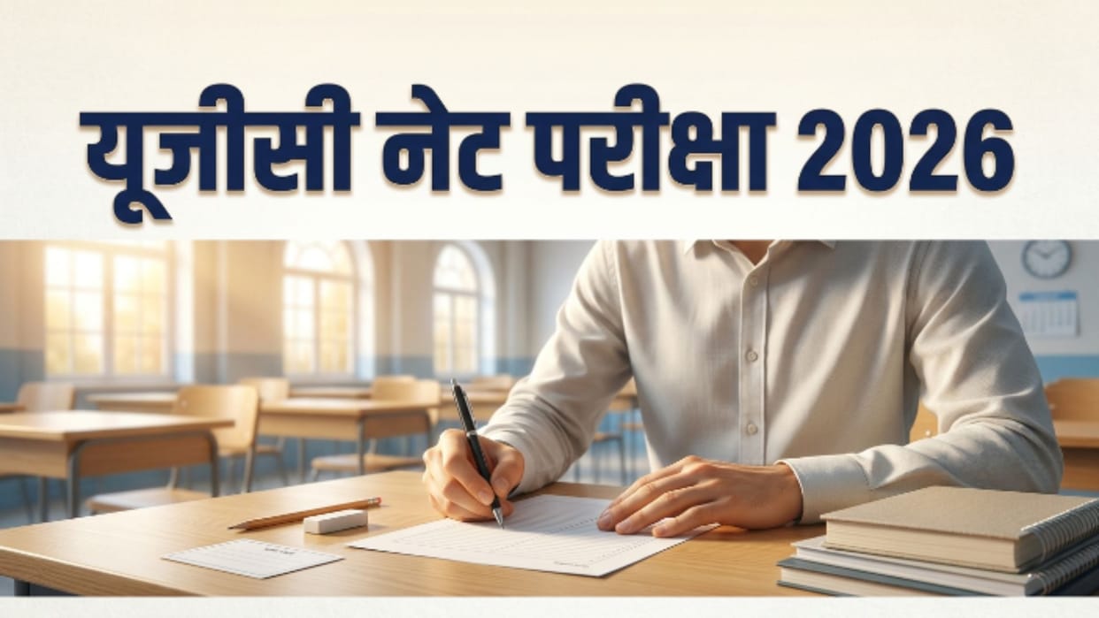 UGC NET June 2026: NTA Opens Scribe Details Submission Portal for PwD and PwBD Candidates