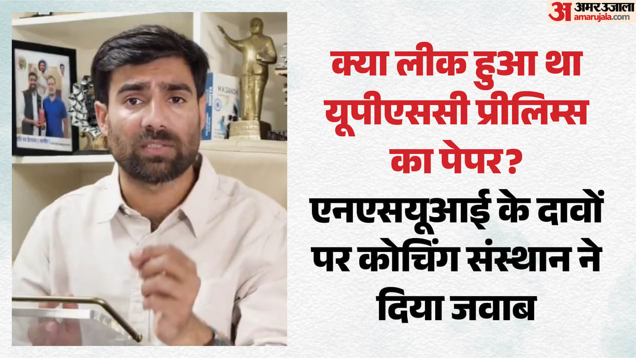 Does UPSC CSE 2026 Prelims Paper Leaked? NSUI Claims vs Fact Check & Anantam IAS Truth