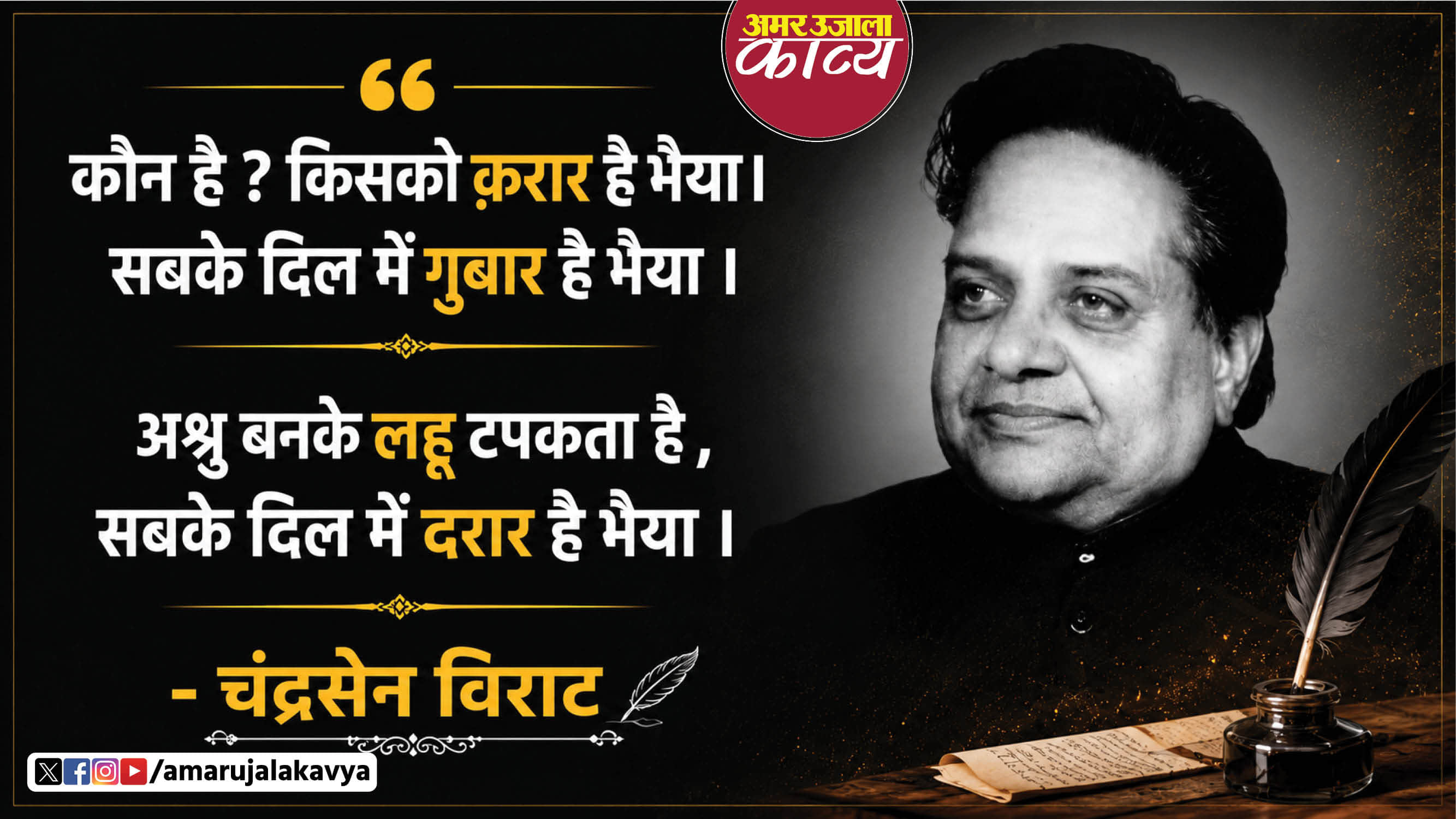 उर्दू अदब