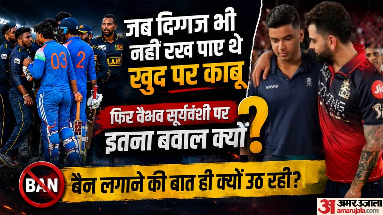 Why So Much Fuss Over Vaibhav Sooryavanshi? Even Sporting Legends Have Lost Their Temper