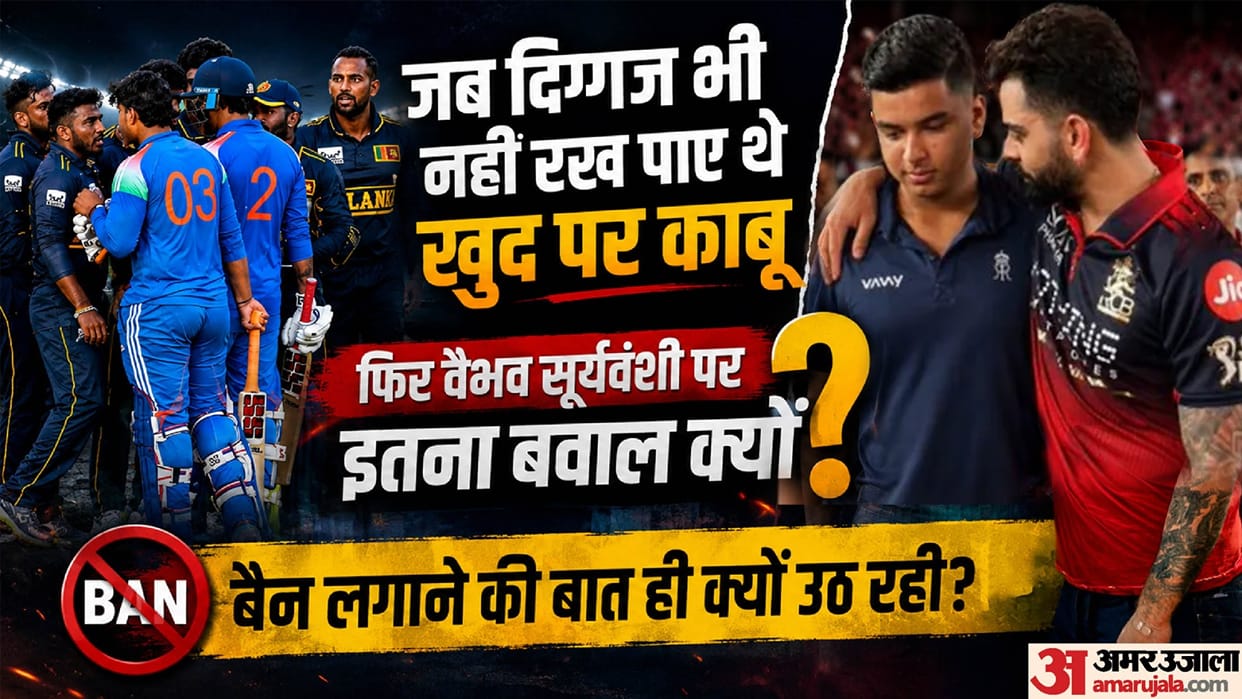 Why So Much Fuss Over Vaibhav Sooryavanshi? Even Sporting Legends Have Lost Their Temper