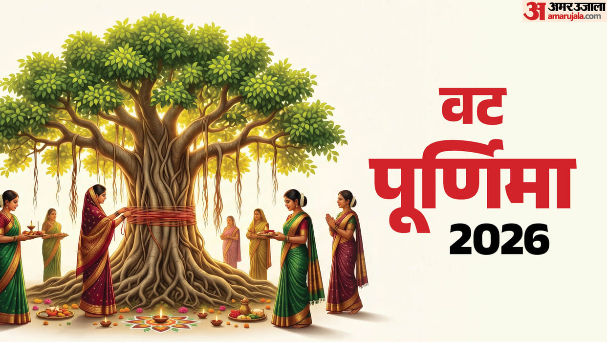 vat purnima 2026 kab hai vat purnima vrat importance and puja vidhi yog