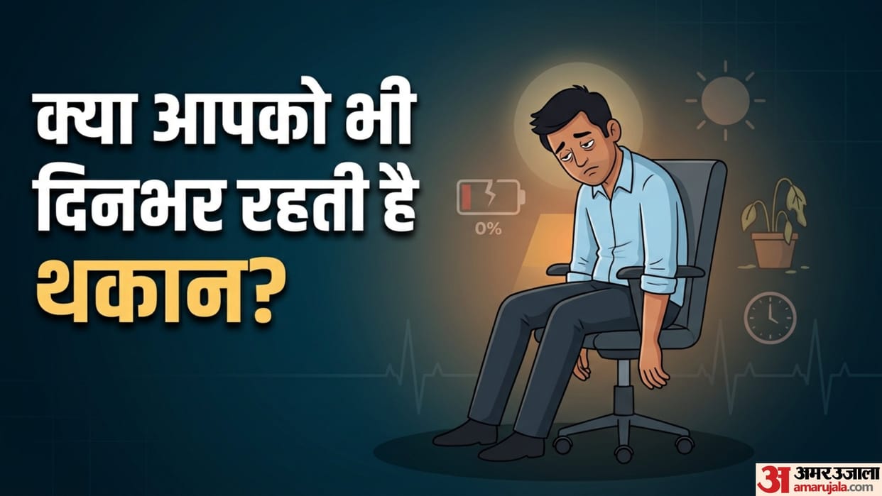 why am i always tired and have no energy din bhar thakan kyon rahti hai