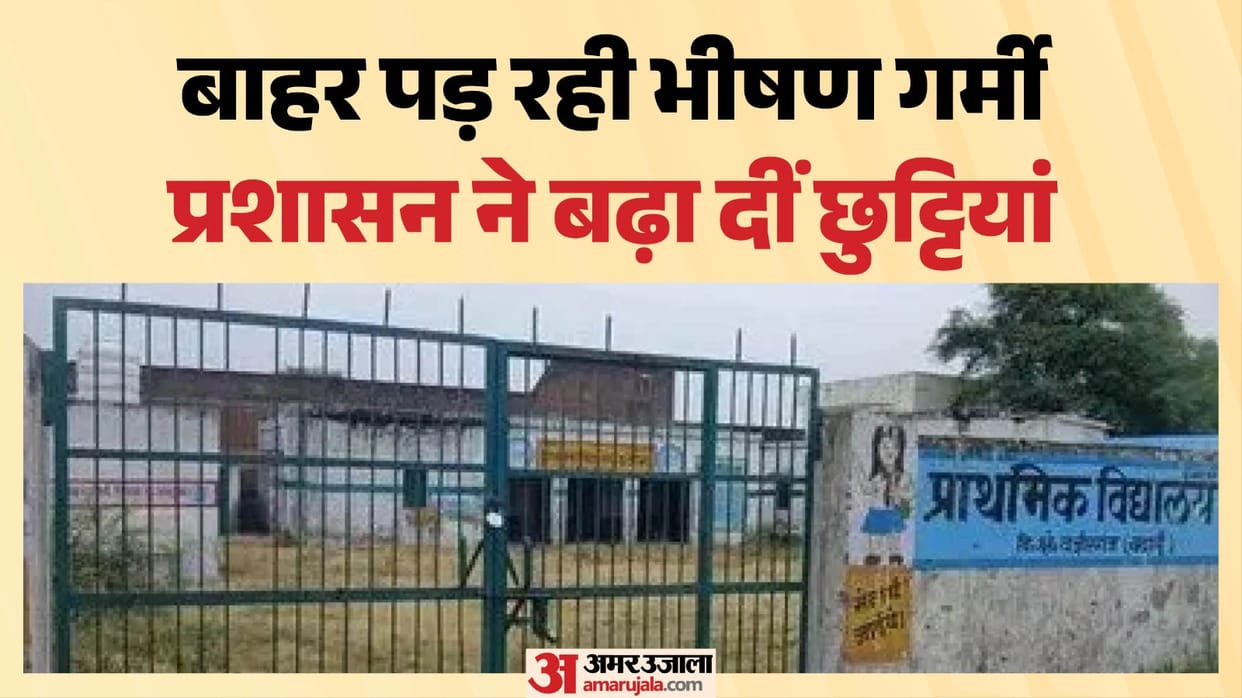 Summer vacations extended in UP;council schools reopen from June 25