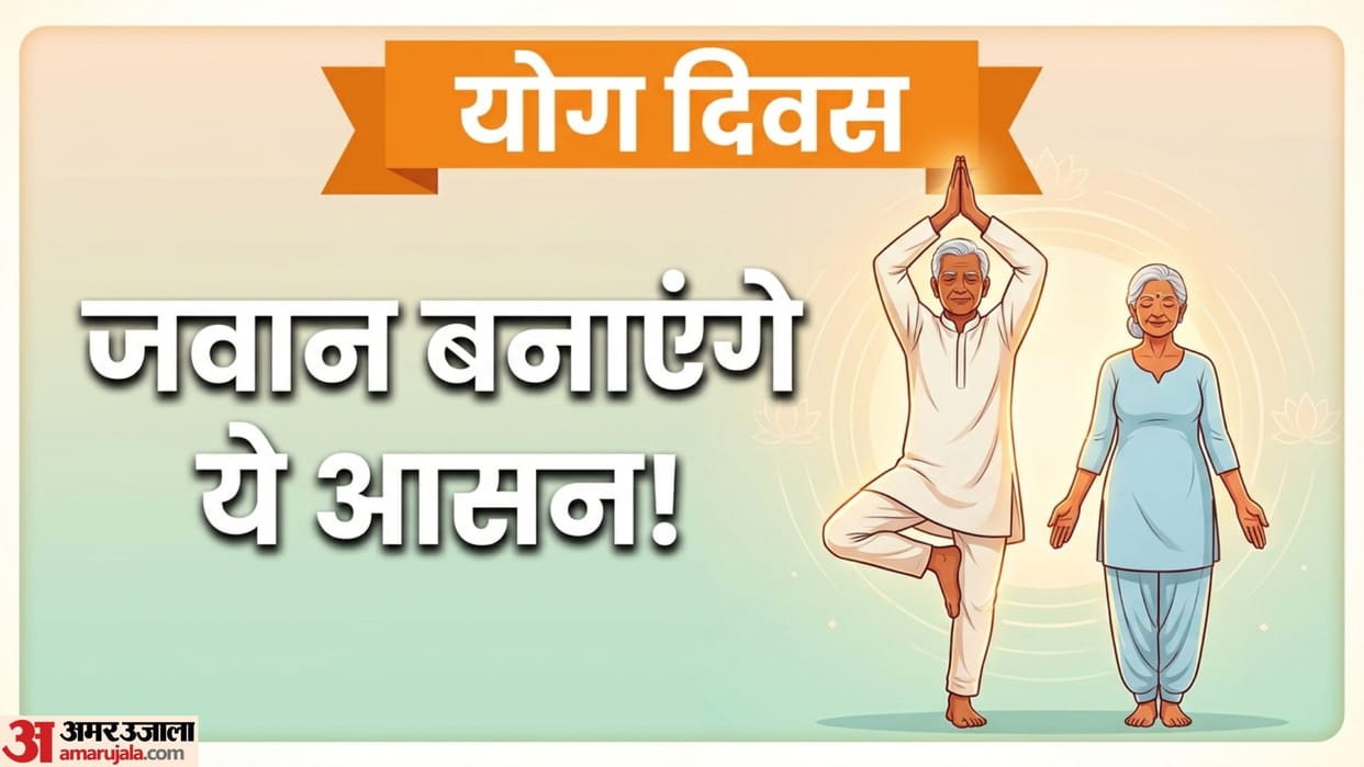 International Yoga Day 2026 Theme Yoga for Healthy Ageing Yoga Poses Benefits in hindi