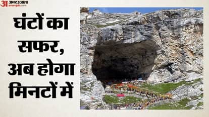 Amarnath Yatra: Ascent to become easier; Centre approves ropeway project