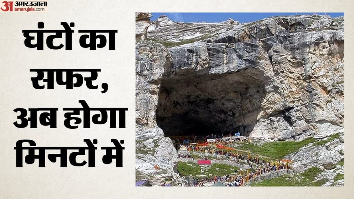 Amarnath Yatra: Ascent to become easier; Centre approves ropeway project