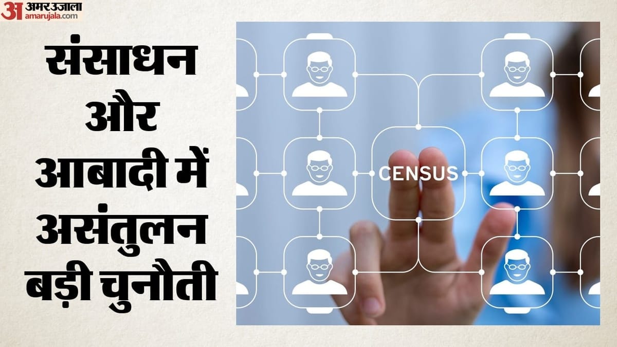 Census 2027: आबादी की रफ्तार अधिक और आवास कम, 76 लाख मकानों में सिमटी 2.3 करोड़ की जनसंख्या वाली दिल्ली