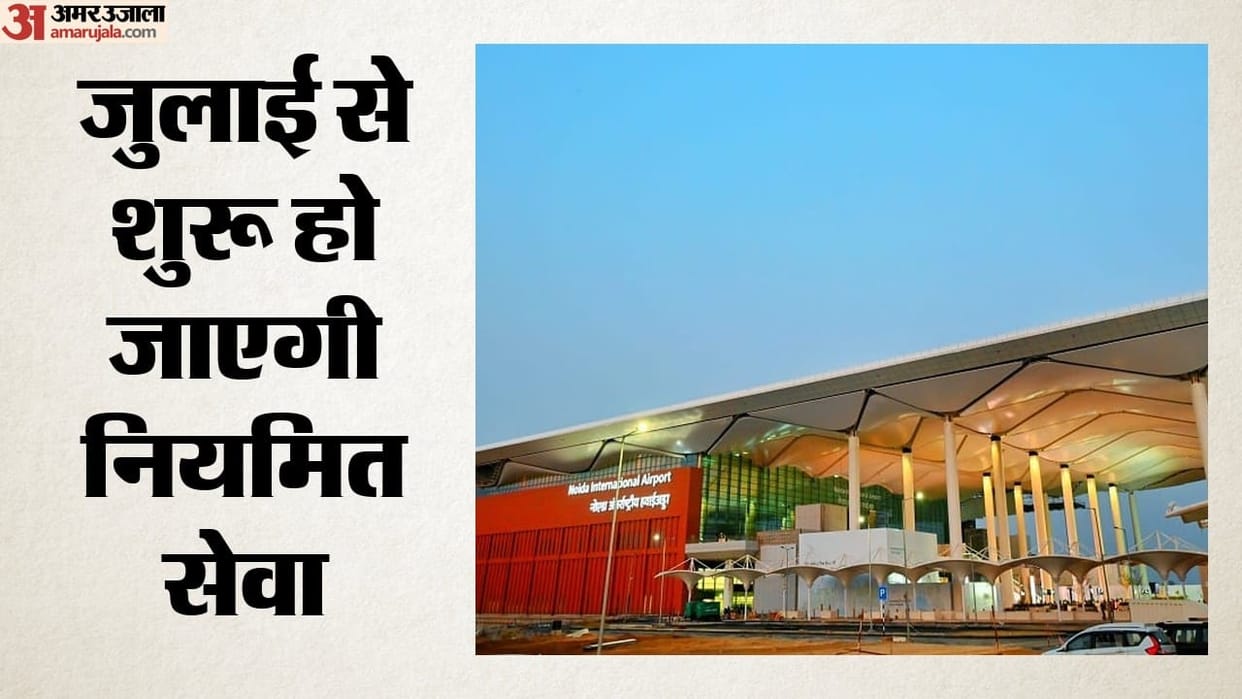 Yamuna City: First cargo flight from Noida Airport today