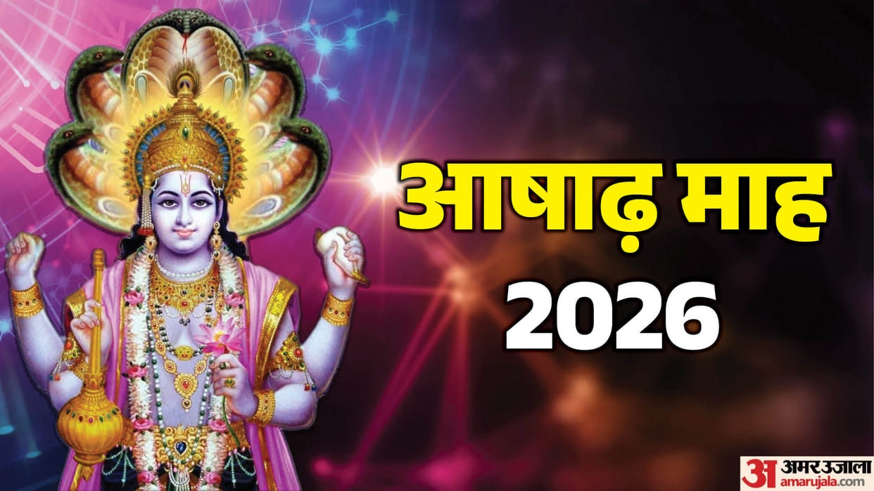 ashadh month start 30 june vrat festivals list chaturmas devshayani ekadashi guru purnima