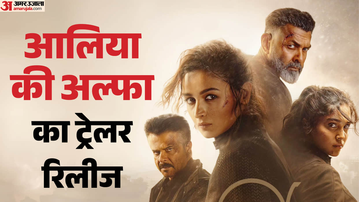 ALPHA Movie Trailer: Alia bhatt Sharvari Anil kapoor Bobby deol Shiv Rawail YRF Spy Universe film