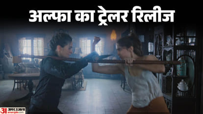 Alpha Trailer: शुरू करें अग्निपरीक्षा, सीता बनकर एक्शन करती दिखीं आलिया; ट्रेलर के अंत में मिला सरप्राइज ALPHA Movie Trailer: Alia bhatt Sharvari Anil kapoor Bobby deol Shiv Rawail YRF Spy Universe film