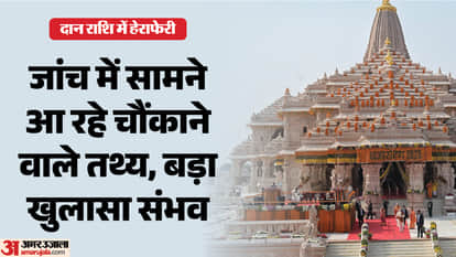 Ram Temple donation theft: Land purchases, along with donations, are also under scrutiny; SIT examines files;