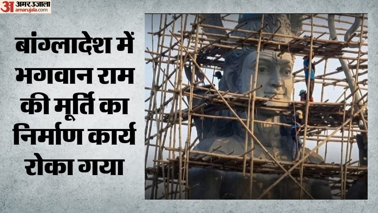construction of Lord Ram statue in Bangladesh has been halted after threats from fundamentalists