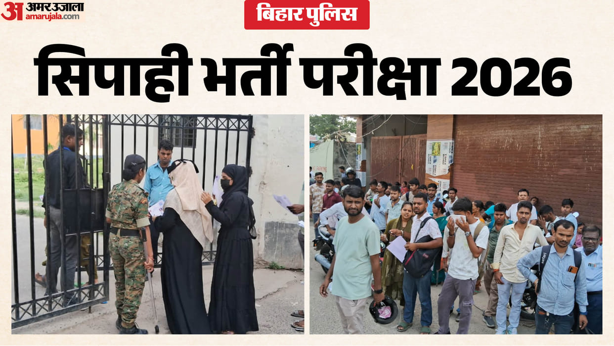 Bihar Police: Second phase of constable recruitment exam at 500 centers; CSBC, Bihar exam.