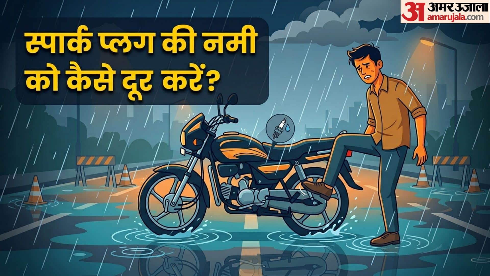 Bike Maintenance in Monsoon: What to Do If Water Enters Your Bike's Silencer and Spark Plug