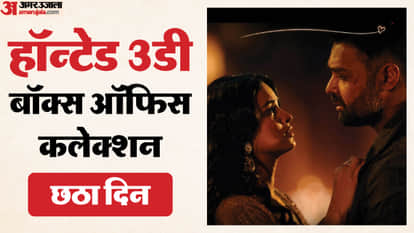 बॉक्स ऑफिस रिपोर्ट