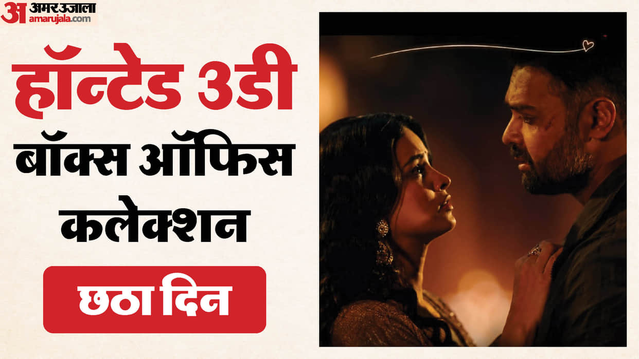 Haunted 3D Echoes of The Past Day 6 Collection Vikram Bhatt Directed Movie Wednesday Earning