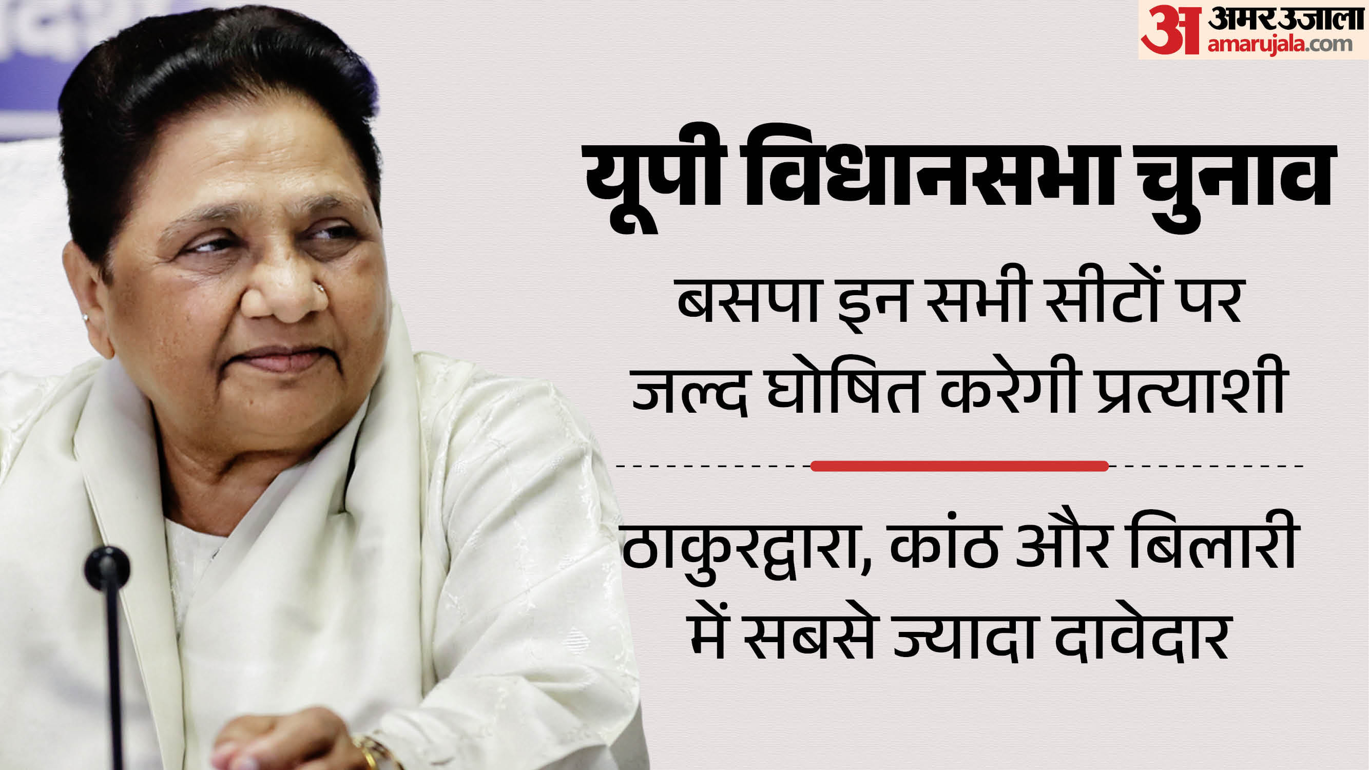 bsp moradabad
