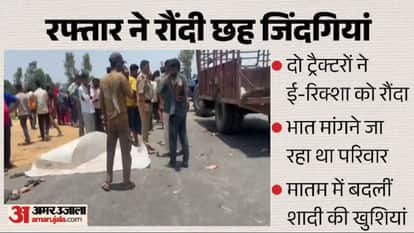 five people dead in horrific accident tractors racing on the highway ran over an e-rickshaw in budaun