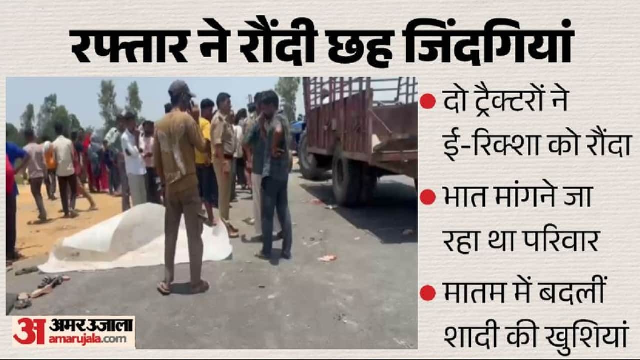 बदायूं में हुआ भीषण हादसा