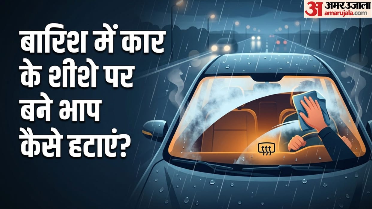 Car Driving Tips: Why Do Car Windows Fog Up in Rain and How to Defog Them Easily