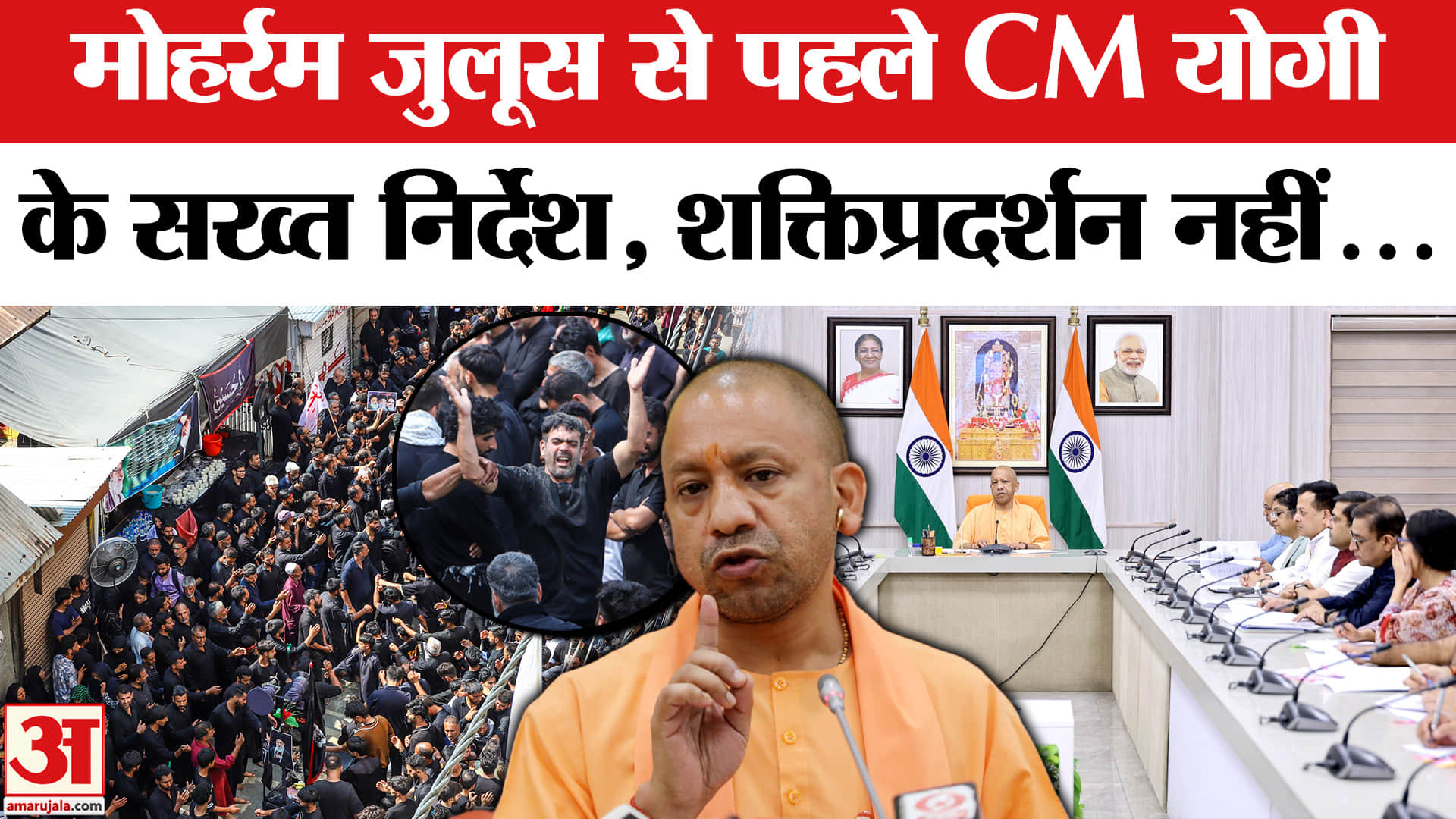 CM Yogi