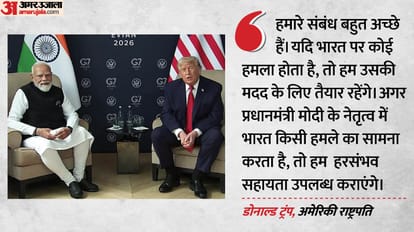 PM Modi-Trump Meet Donald says if India attacked while Modi is in charge we will help