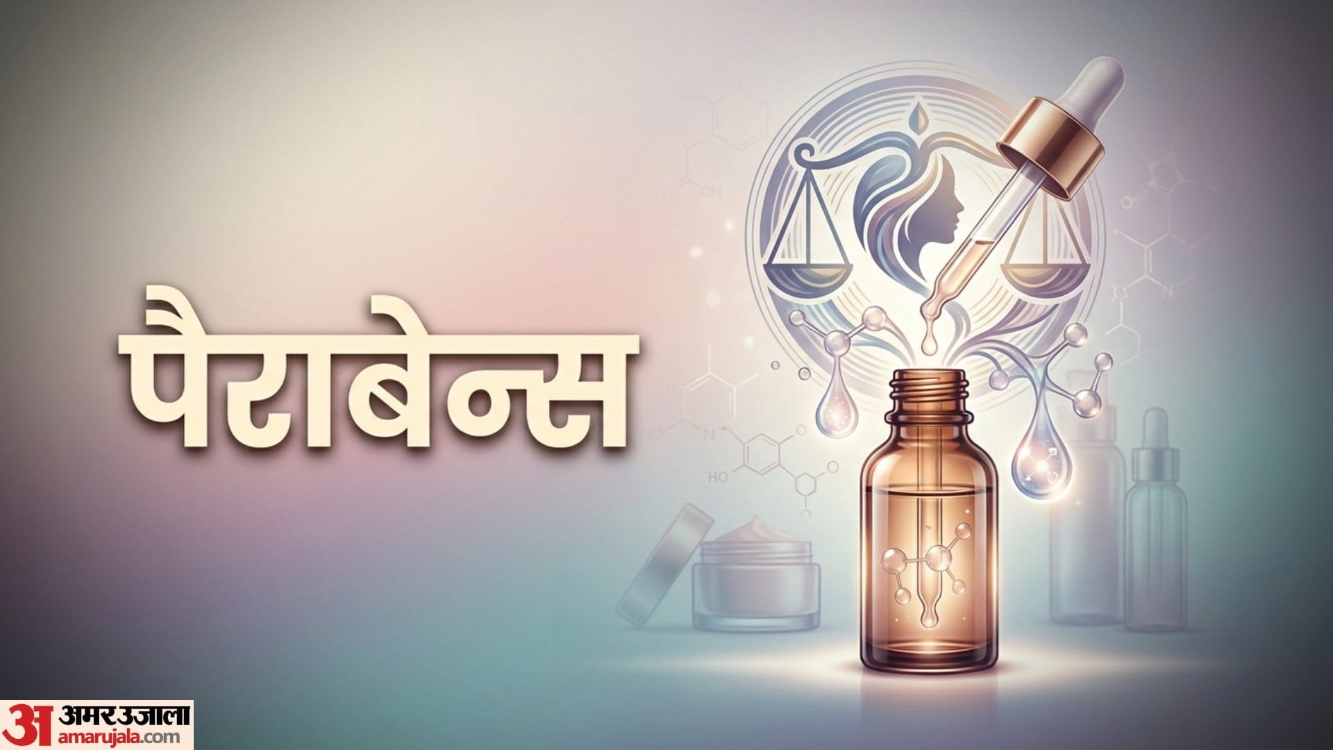 Beauty Products 6 Ingredients To Avoid In Skincare Mistakes In Hindi