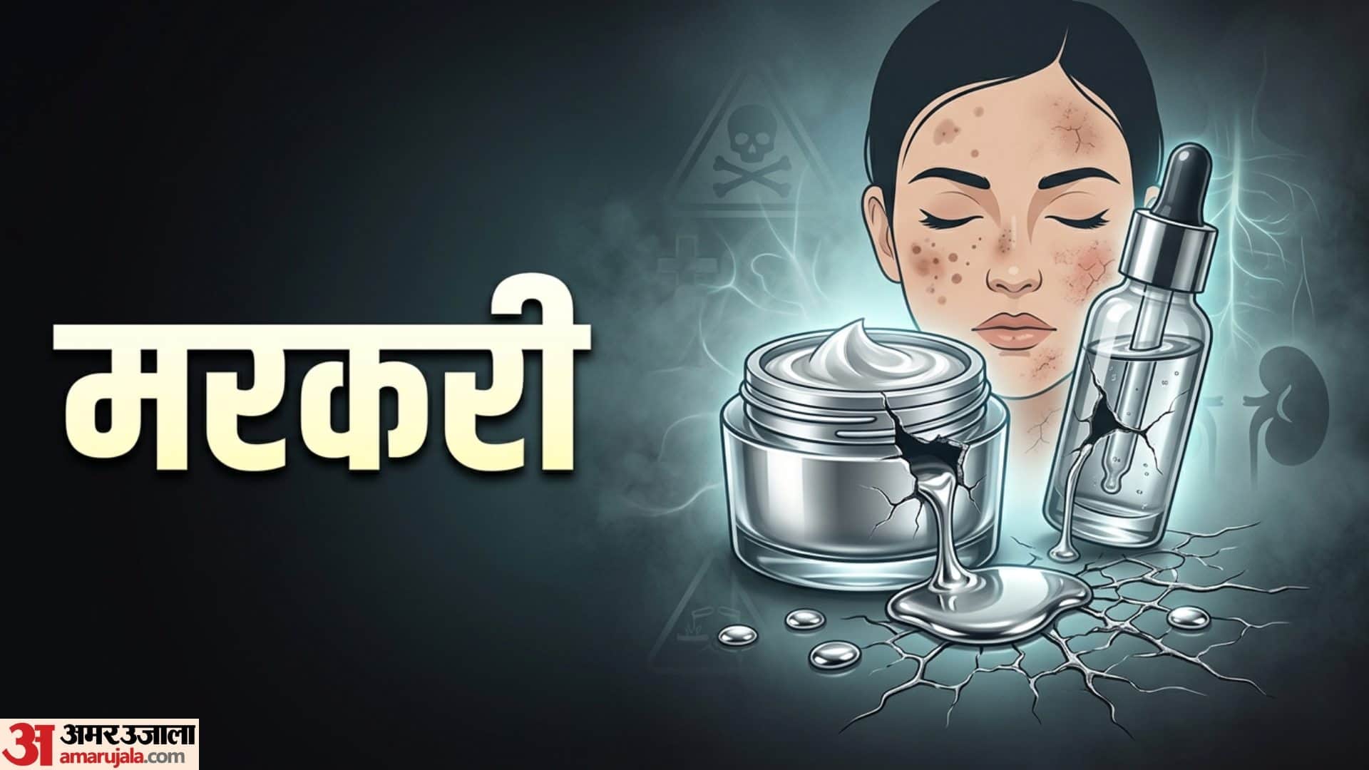 Beauty Products 6 Ingredients To Avoid In Skincare Mistakes In Hindi