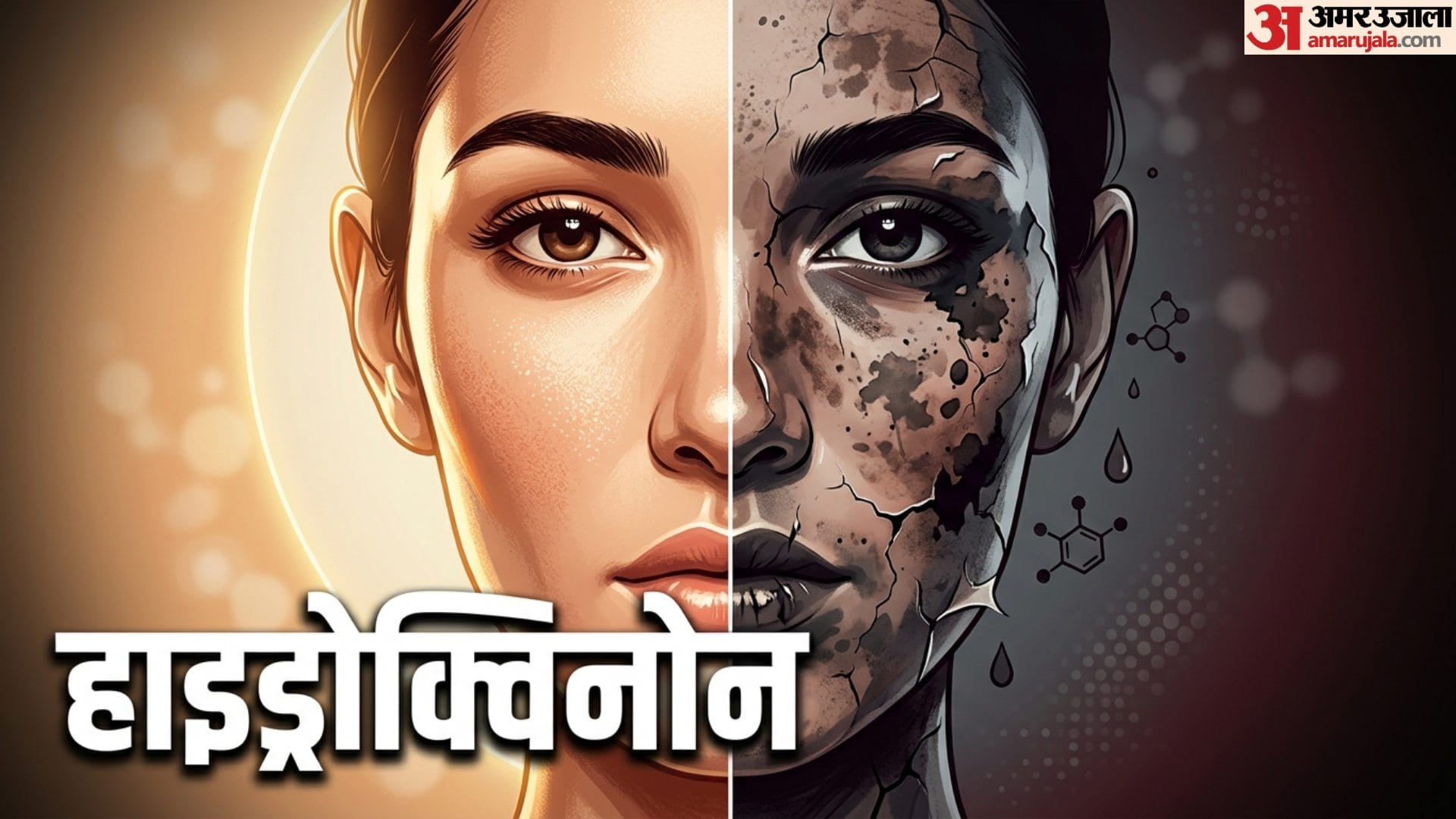 Beauty Products 6 Ingredients To Avoid In Skincare Mistakes In Hindi