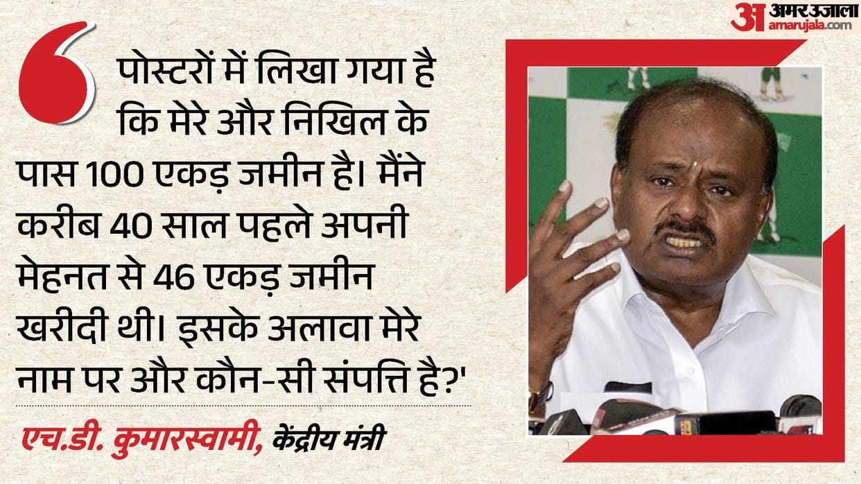 Kumaraswamy attacks CM Shivakumar, alleges conspiracy to defame his family at the behest of the Congress.