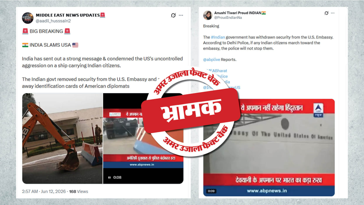 Fact Check: 13-year-old video being shared as recent; read the full investigation.