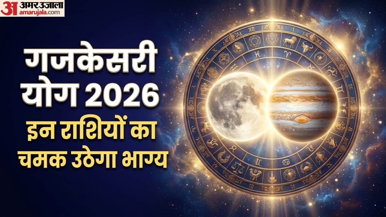 chandra jupiter make gajkesari rajyog these zodiac will be shine