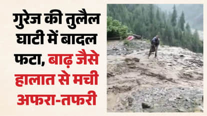 Cloudburst Triggers Flood-Like Situation in Gurez’s Tulail Valley, Damages Bridge