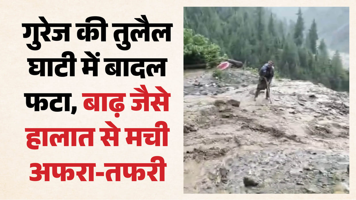 Cloudburst Triggers Flood-Like Situation in Gurez’s Tulail Valley, Damages Bridge