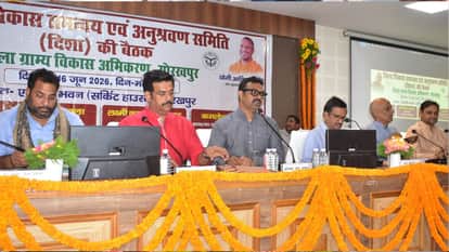 दिशा की बैठक